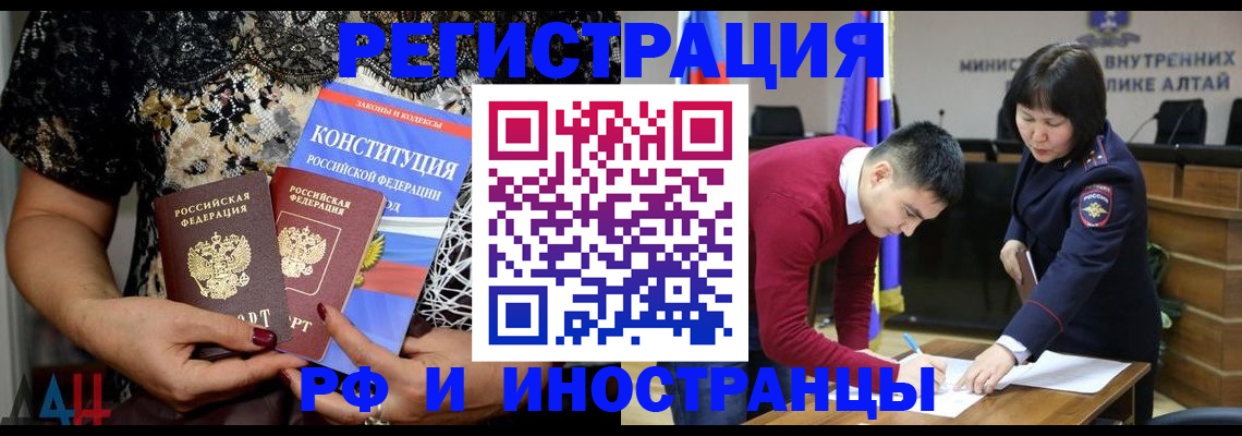 прописка поиск в Наро-Фоминске