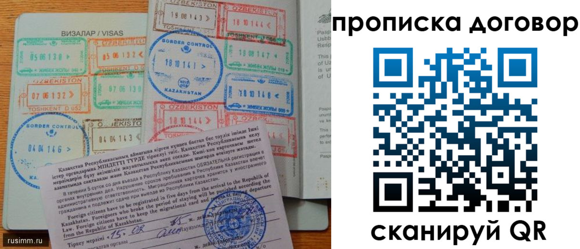 прописка в Наро-Фоминске