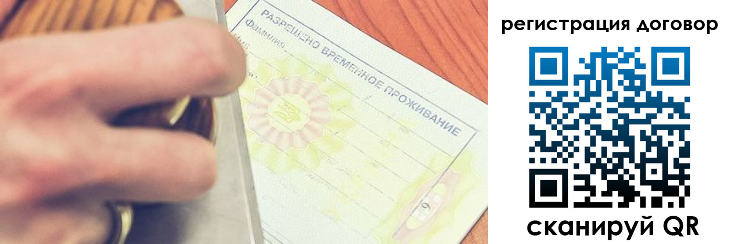 временная регистрация гарантия в Наро-Фоминске
