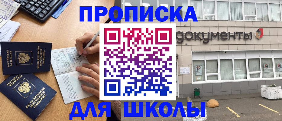 прописка гарантия в Наро-Фоминске