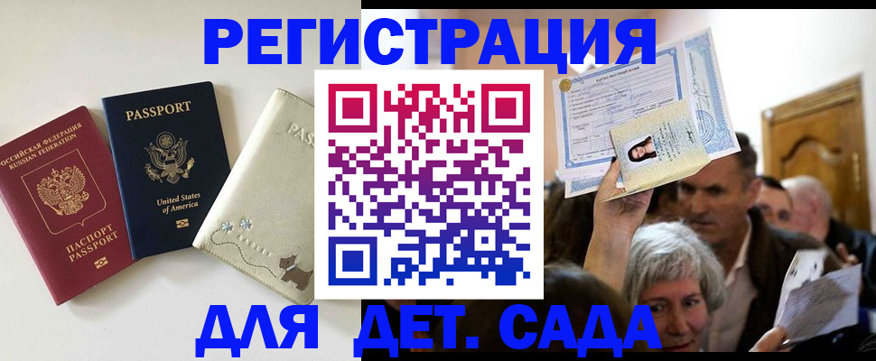 временная регистрация поиск в Наро-Фоминске