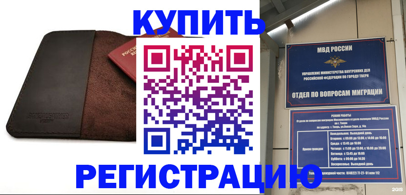 временная регистрация поиск в Наро-Фоминске