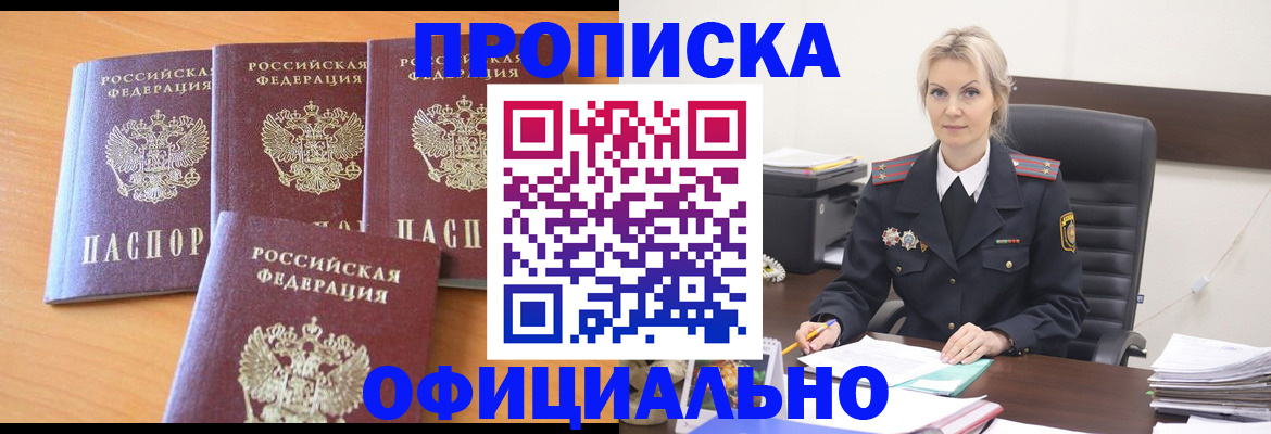 миграционный учет в Наро-Фоминске